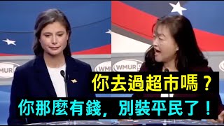 金湯匙出身的國家安全顧問配偶 vs 中國移民出身的家庭主婦（美國眾議員辯論） [upl. by Haeel]