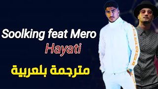 Soolking Feat Mero Hayati مترجمة بلعربية [upl. by Shiverick]