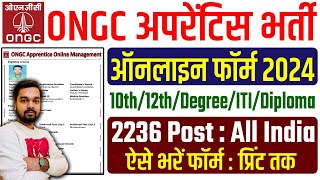 ONGC Apprentice Online Form 2024 Kaise Bhare  How to fill ONGC Apprentice Online Form 2024 [upl. by Romelda]