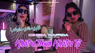 Cheba Warda 2025  Khatra Trouh Khatra Tji  Avec Yousri  Clip Officiel [upl. by Durwin]