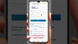 Yes bank ka customer id kaise pata kare yesbank yesbankcustomerid banking mobailbanking [upl. by Yacov]