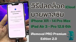 iPhone 12 Pro Max Full Bypass Signal  WiFi [upl. by Weisbrodt]