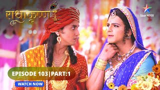 RadhaKrishn  Gopadevi ne kiya Vyomesh se prashn  राधाकृष्ण  EPISODE 103 Part 01 starbharat [upl. by Adnertal]