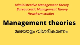 Management theories  Administrative Management Theory  bureaucratic amp behavioural Mgt Theory [upl. by Vastah233]