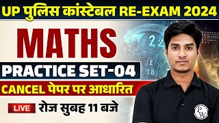 UP Police Re Exam 2024 Maths  UP Police Constable Maths Practice Set  UPP Maths By Nitin Sagar Sir [upl. by Morrell]