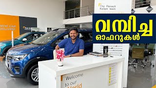 അടിപൊളി ഓഫറുകളുമായി Renault  New On Road Price and Offers Of Renault Cars  Renault Offers [upl. by Akiner]