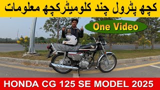 More Fuel in My Honda CG 125 Special Edition Model 2025 [upl. by Gorlin262]