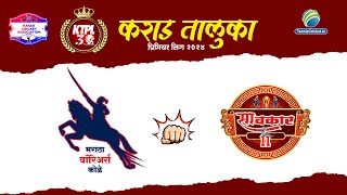 Maratha Warriors Kole Vs Sawkar 11  Karad Taluka Premier league  2024 [upl. by Skrap752]