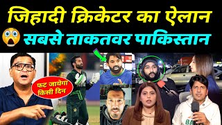 Pakistani Media Shocked On Pakistani Cricketer Mohammad Rizwan Radicalism [upl. by Eillat]