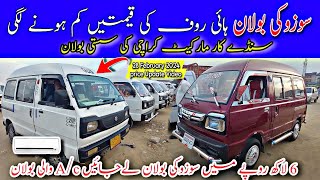 Sasti Suzuki Bolan Hiroof for sale in karachi sunday car market  New Price Update Video 2024 [upl. by Yrred]