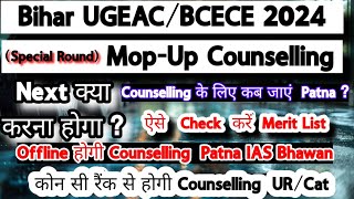 Bihar UGEACBCECE MopUp Counselling 2024 bcece2024 ugeac2024 mopup electricalboysunny [upl. by Ernaline651]