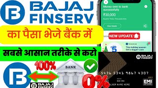 Bajaj Finserv EMI Card Se Paisa Kaise Nikale  Bajaj Finserv EMI Card To Bank Transfer Kaise Kare [upl. by Alraep]