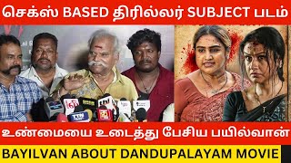 🔴செக்ஸ் Based திரில்லர் Subject படம் Bayilvan Ranganathan about Dandupalayam Movie  Vanitha [upl. by Elleon]