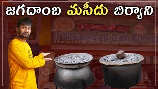 జగదాంబ సెంటర్ మసీద్ బిర్యాని  Jagadamba Center Masjid Biryani  Hyderabadi Dum Biryani [upl. by Neelcaj603]