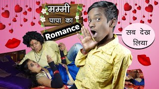 मम्मी पापा का Romance Funny Comedy Video 😂🤣  Sonam Prajapati [upl. by Lucinda547]