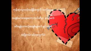 Eaint Chit  Pyan Sone Chin Khet Tar Lyrics [upl. by Rehpotsirh]