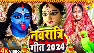 video देवी पचरा गीत  कौनी फूल फूले मईया हे  Neha Nira Hits  paramparik devi geet 2024 bhagti [upl. by Tristas]