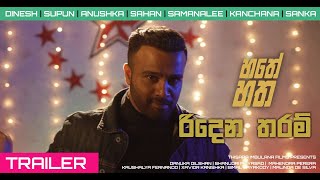 Sanka Dinth  Ridena Tharam Trailer [upl. by Niwdla]