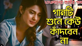 তোর নামতে গান লিখিয়া করি পাগলামি । Atik Hasan Labu । বাংলা কষ্টের গান। বাংলা ২০২৪ Atif Ahmed Niloy [upl. by Marvella]