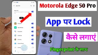 motorola edge 50 pro me app lock kaise lagayemoto edge 50 pro app me fingerprint lock Kaise lagaye [upl. by Leanatan]