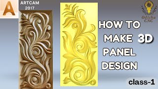 How to make 3d panel design in Artcam  3d artcam cnc 3dartist design [upl. by Blackington]