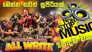 All write Nonstop හොදම ටික එක දිගට අහාමුද 2024 [upl. by Laine]