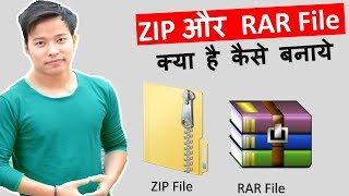 What is Zip and Rar File  How to create and open  zip rar file kya hai kaise banate hai hindi mai [upl. by Alyos]