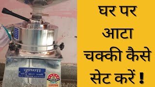 Domestic Atta chakki machine  how to use Domestic Flour Mill  Home Atta Chakki Machine  Demo [upl. by Nylorahs244]