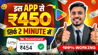 2024 BEST UPI MONEY EARNING APP  Earn Daily ₹4500 Paytm Cash Without Investment Top 3 Earning Apps [upl. by Arquit283]