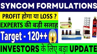 syncom formulations latest news syncom formulations share [upl. by Melmon]