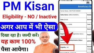 Beneficiary is inactive due to inelegibility  Pm kisan eligibility no problem  Pm Kisan [upl. by Kristin100]