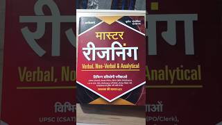 Arihant Reasoning Book Review viral review [upl. by Belter]