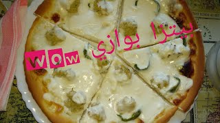 بيتزا بوازي 🍕pizza boisée😋اليوم التاسع من رمضان انا وابني في المطبخ 😋❤ [upl. by Mackay]