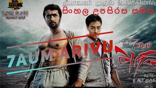 Konjam baku bakunu dhanga iruku  7 am Arivu  Suriya  Shruthi Haasan  SunNXT  shorts [upl. by Normy759]