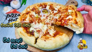 චීස් නැතිව චීස් රසට හරියට පීසා එකක් හදමු Homemade PIZZA WITHOUT CHEESE  Easy Pizza Recipe Sinhala [upl. by Kirt]