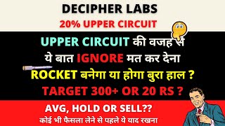 decipher labs share latest news 💥 decipher labs share 💥 decipher labs decipher labs latest news [upl. by Kinsley]