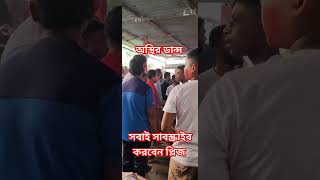 অস্থির ডান্স ভিডিও vairalvideo shortvideo বাঙালি ছেলেদের ডান্স [upl. by Hennebery965]