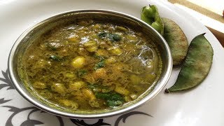 हिरव्या वाटणातील पावटा वाल रेसिपी  Hirvya Vatanail Val Bhaji Recipe  Flat Green Beans Recipe [upl. by Gayner]