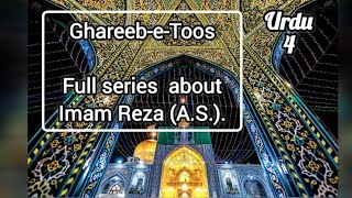 Imam Raza AS Urdu Series Part 4ENABampB [upl. by Prentiss]