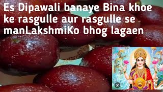 Sweet recipe 😋 rasgullahealthy tasty and yummy Bina mave ka banana suji se banaa rasgulla [upl. by Sumetra360]