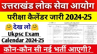 uttrakhand New Vacancy Calendar 202425  उत्तराखंड Ukpsc Exam Calendar जारी [upl. by Moynahan]