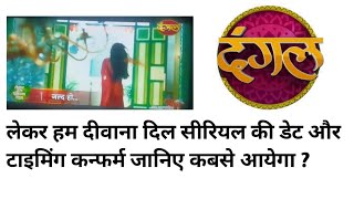 dd free dish new update today  lekar ham diwana dil serial date and timing confirm [upl. by Eivla]