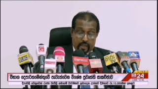 Postpone 2024 AL Exam AnuraDissanayake 2024alexam [upl. by Eolanda939]