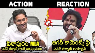 YS Jagan Vs Pawan Kalyan  Pawan Kalyan Reaction To YS Jagan Comments  AP Elections 2024 News Buzz [upl. by Necila]