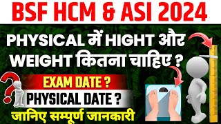 BSF HCM 2024 PETPSTl Height के हिसाब से Weight कितना होना चाहिए BSF HCM ASI PHYSICAL DATE OUT [upl. by Rasure]