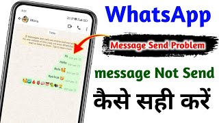 WhatsApp not working  WhatsApp message not sending receiving problem  WhatsApp server down [upl. by Nomzzaj58]