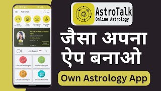 how to make Astrotalk clone app  how to create astrology app  how to start astrotalk app [upl. by Ahsotal868]