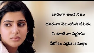 Nee Selavadigi Sad Breakup song CoverSamanthaJanata garageNTRSwetamohanDSPownvoicetelugumusic [upl. by Ahtnammas614]