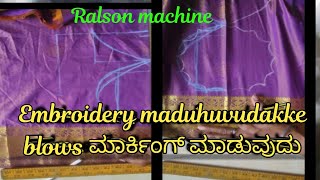 Embroidery blows ge ಮಾರ್ಕಿಂಗ್ madudhudu  Ralson machine [upl. by Brad]