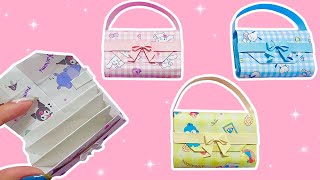 【折り紙】ミニ蛇腹バッグの作り方👜💕便利ファイル！シールを入れてプレゼント🎁 [upl. by Napier]